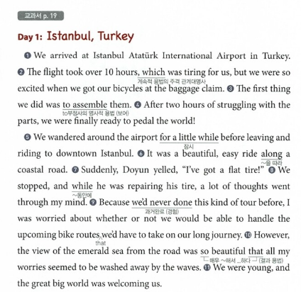 고등학교 공통영어II 본문